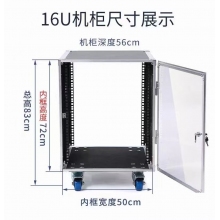 機柜16U